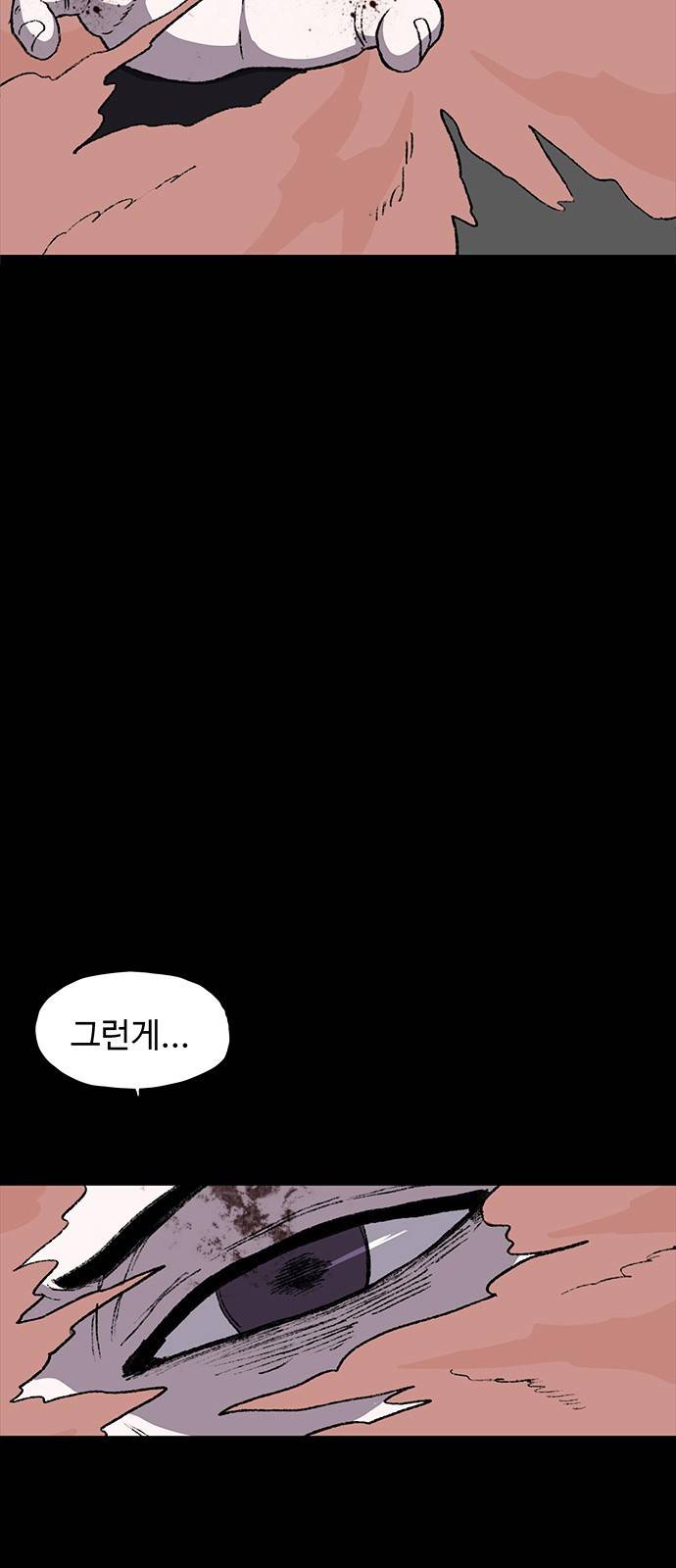 지니오패스 2화 96