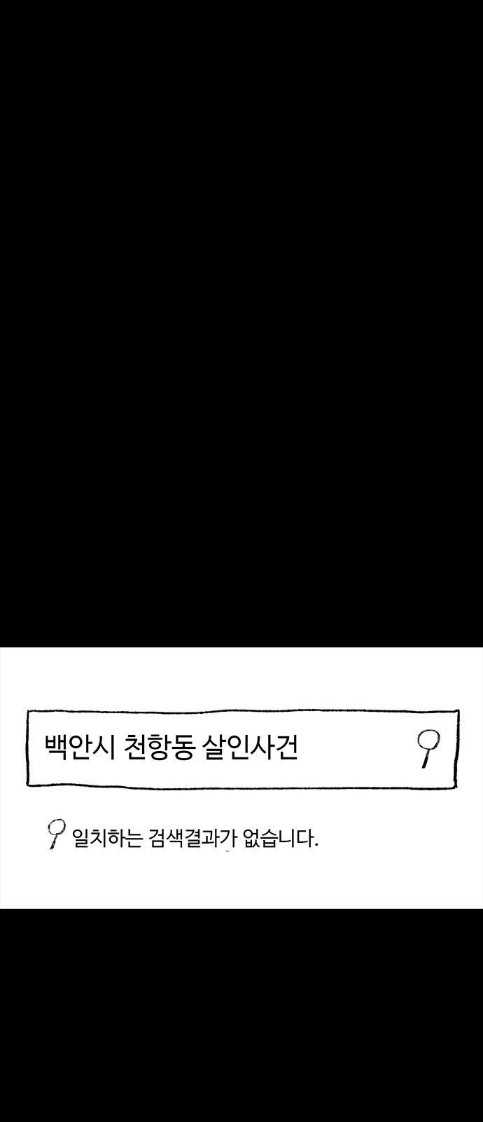 지니오패스 2화 100