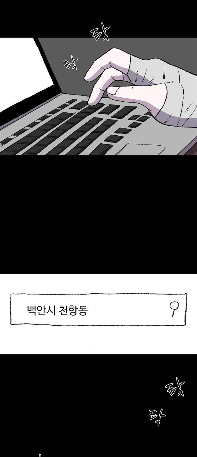 지니오패스 2화 101