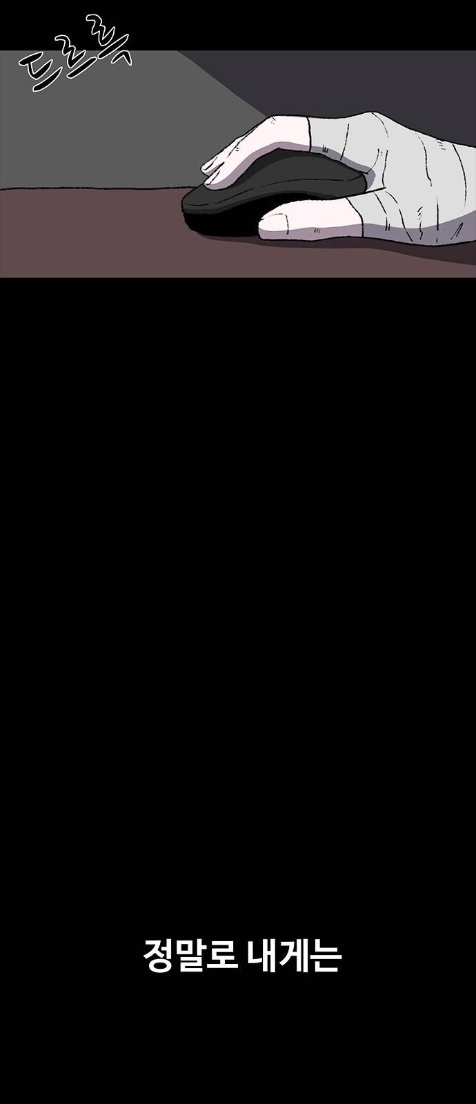 지니오패스 2화 104