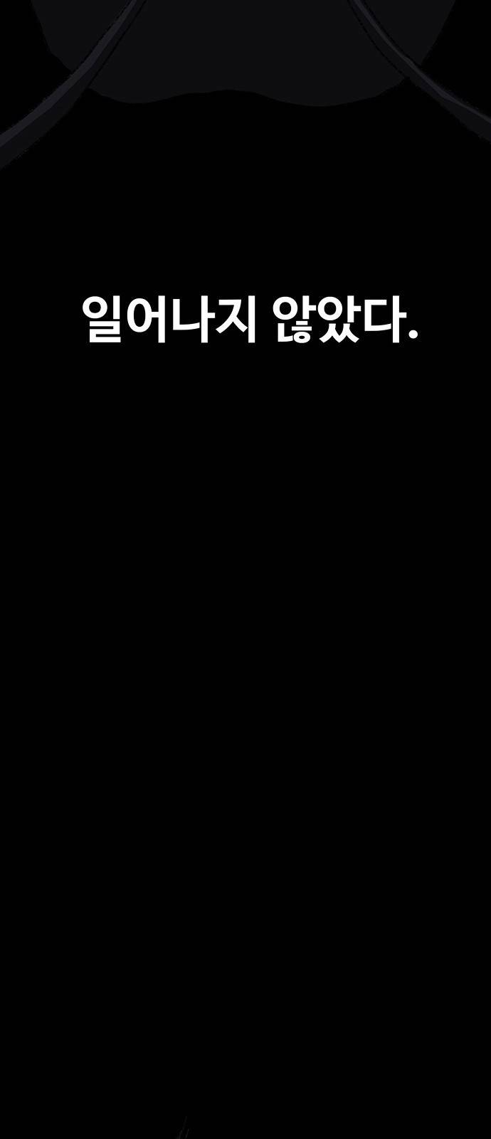 지니오패스 2화 108