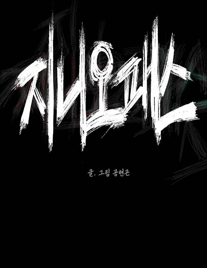 지니오패스 2화 109
