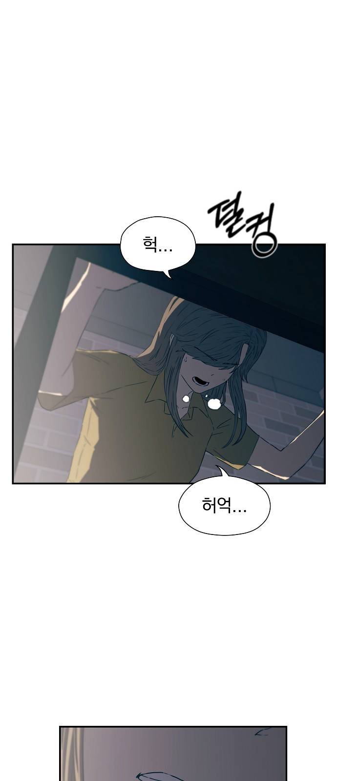 비밀친구(네이버) 8화 10