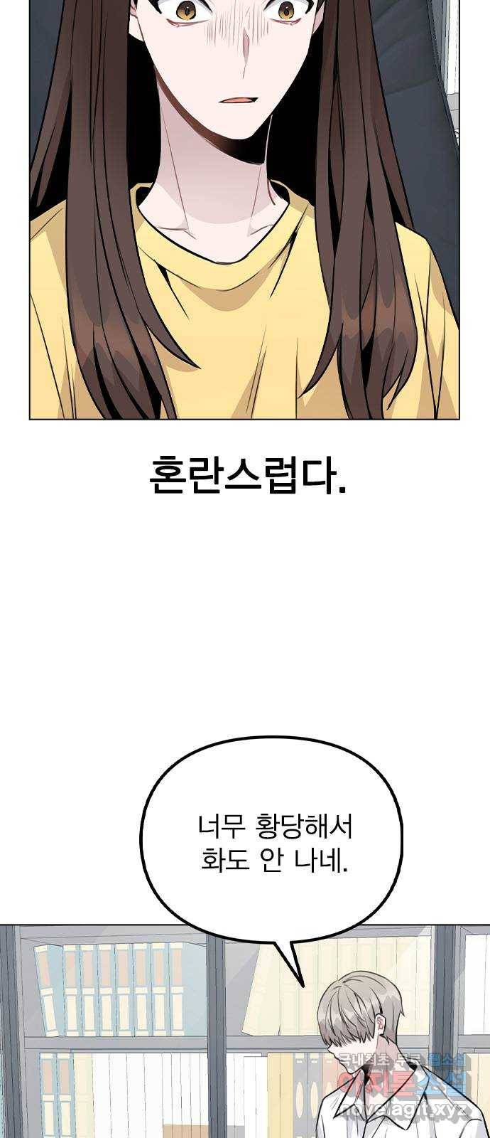 이게 아닌데 42. 범인의 정체 3