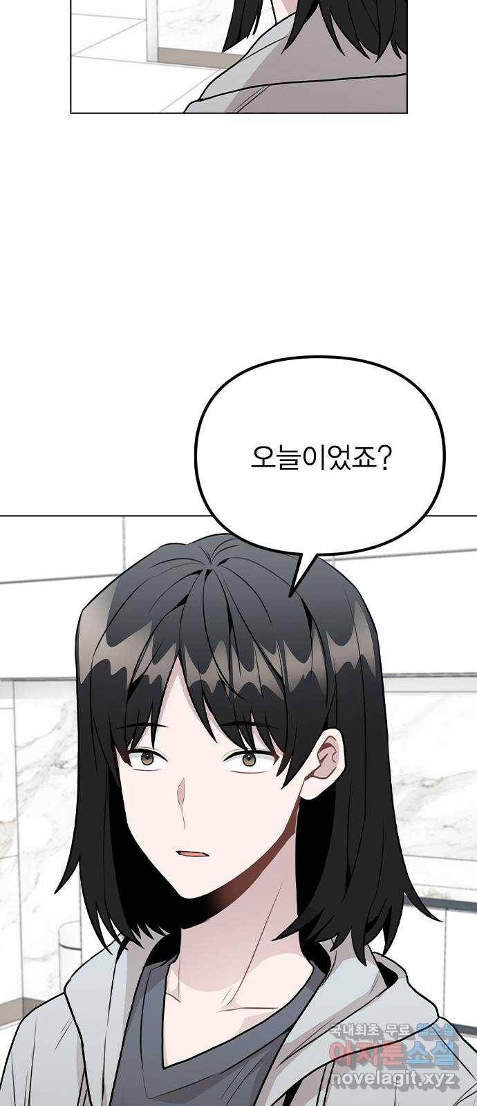 이게 아닌데 42. 범인의 정체 14