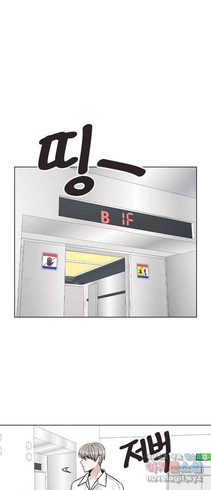 이게 아닌데 42. 범인의 정체 32