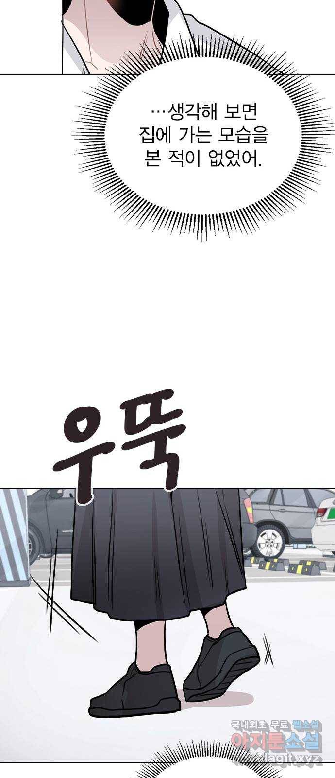 이게 아닌데 42. 범인의 정체 38
