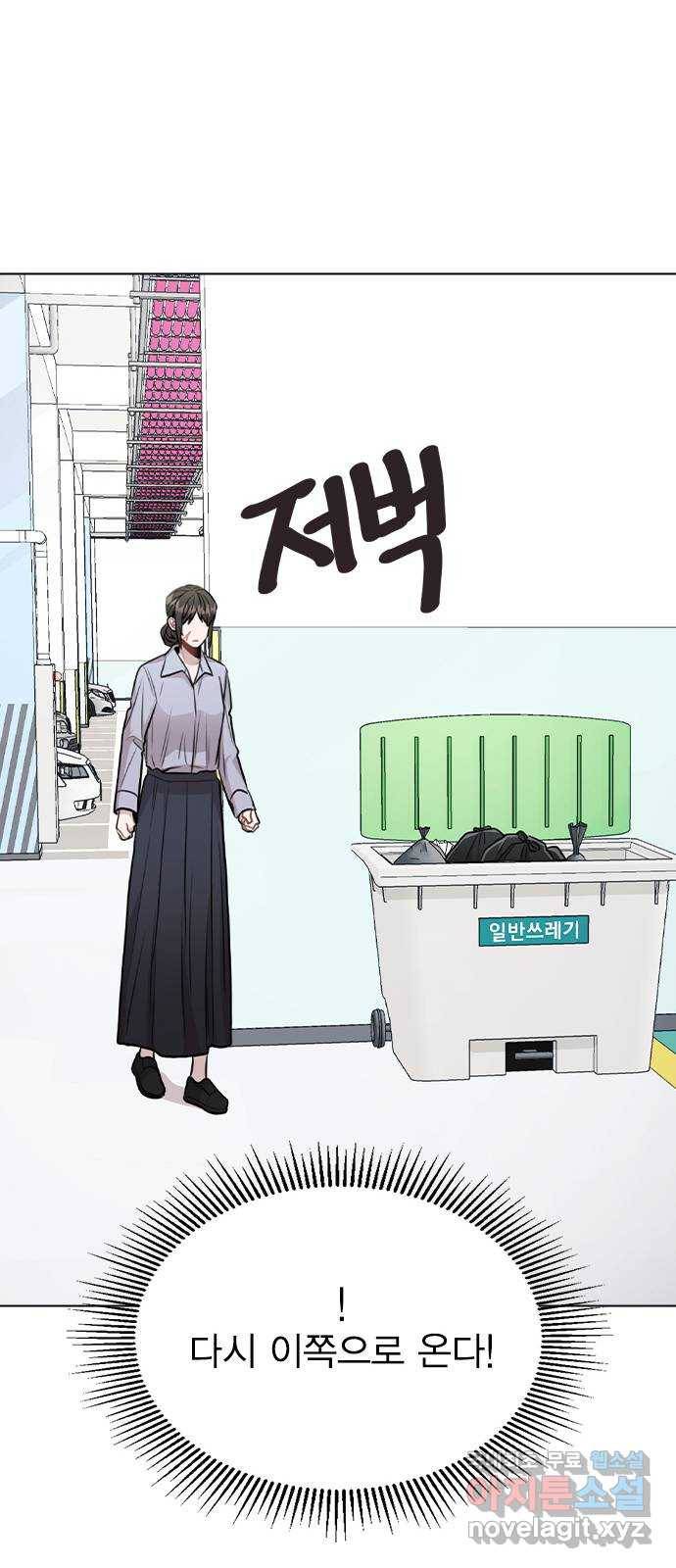 이게 아닌데 42. 범인의 정체 40