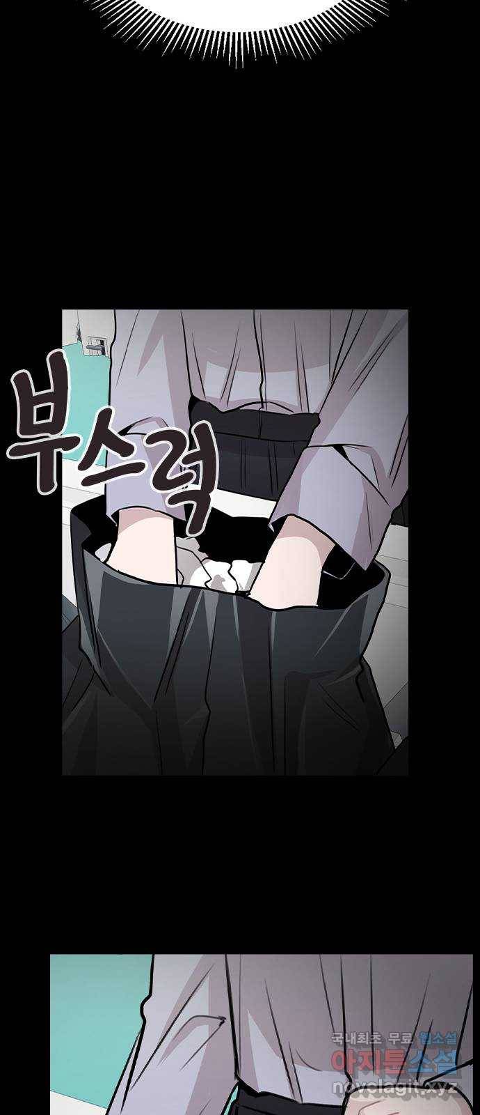 이게 아닌데 42. 범인의 정체 46
