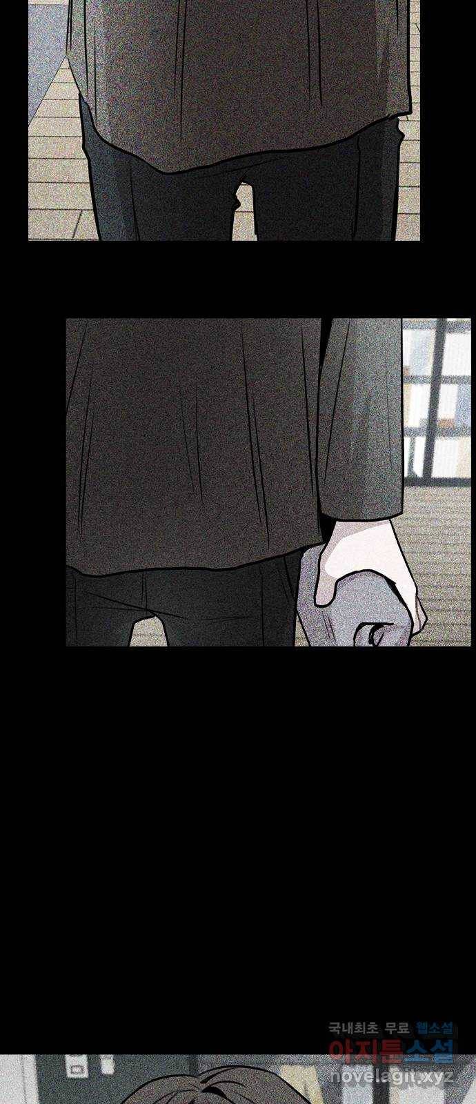이게 아닌데 42. 범인의 정체 49