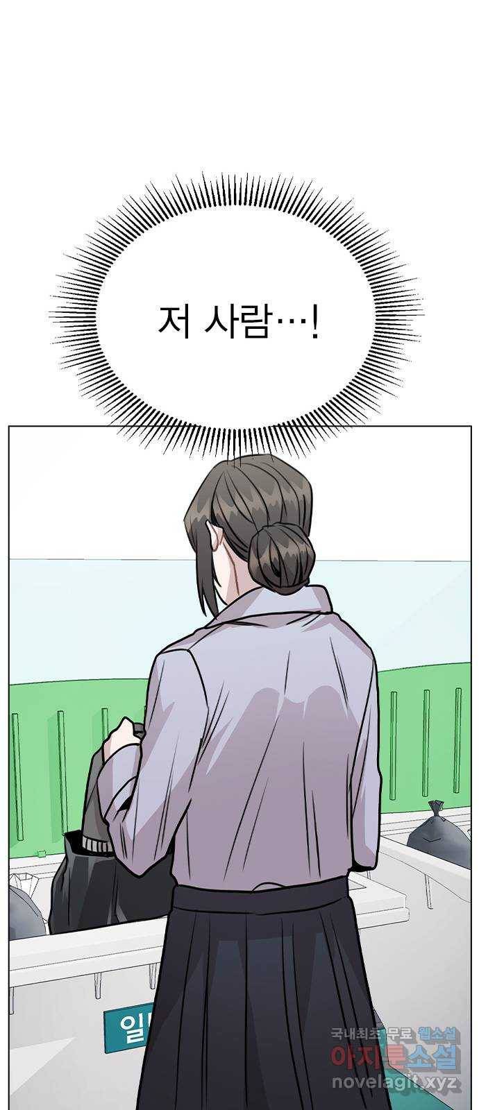 이게 아닌데 42. 범인의 정체 59