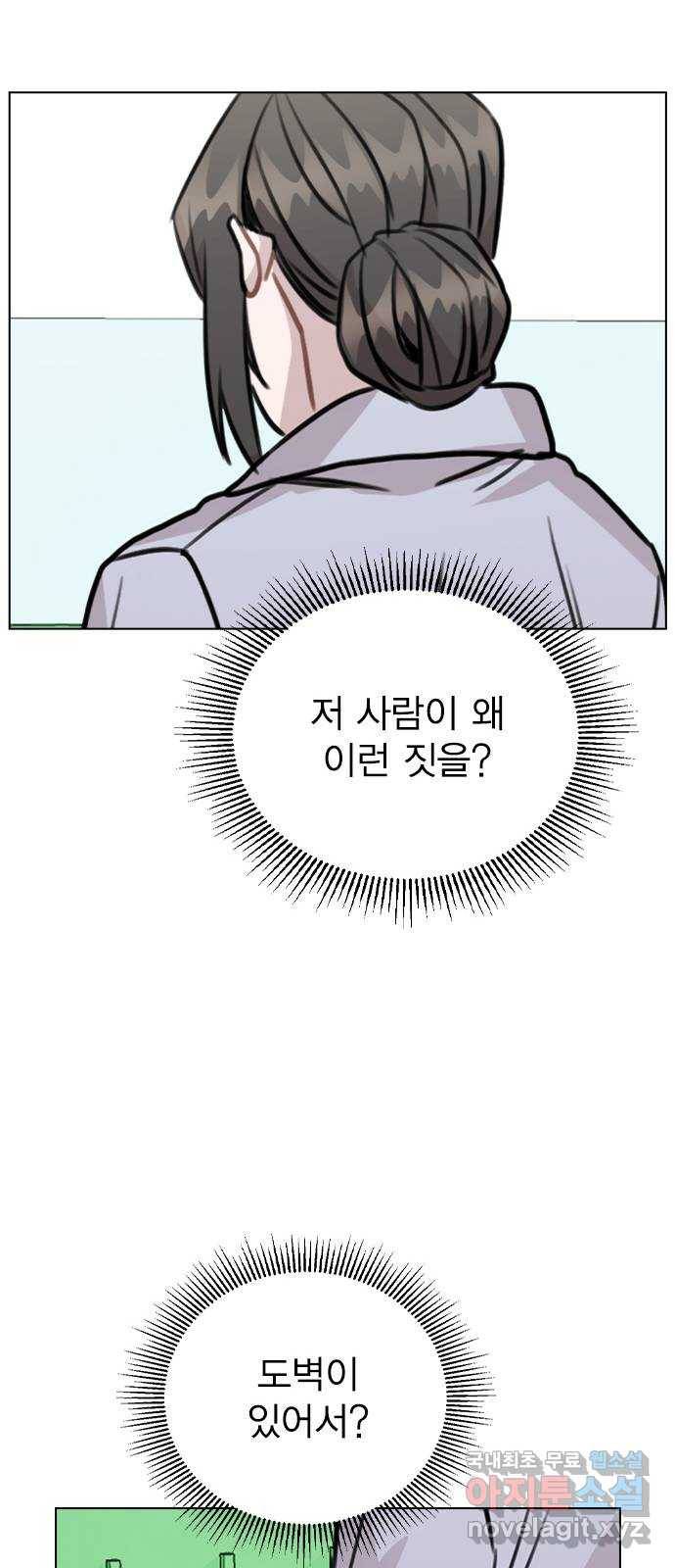 이게 아닌데 42. 범인의 정체 61