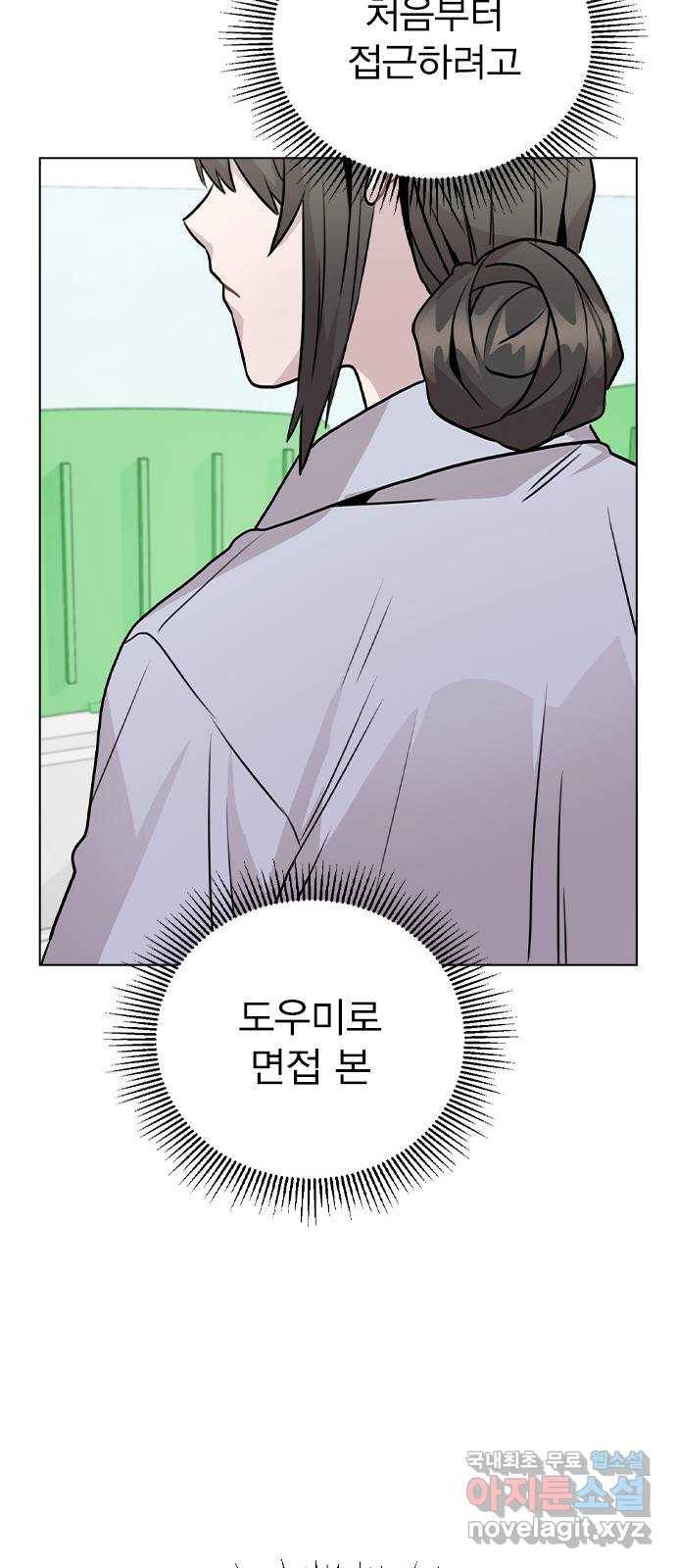 이게 아닌데 42. 범인의 정체 63