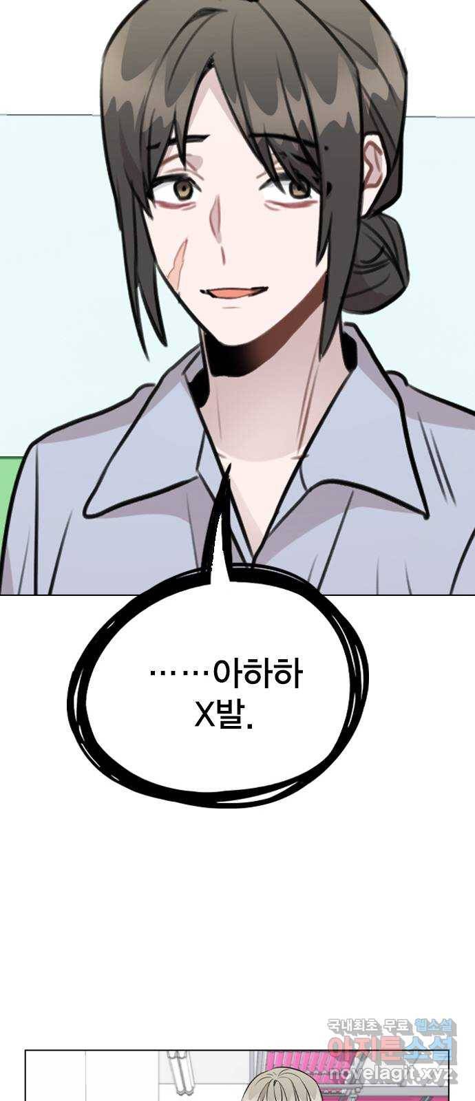 이게 아닌데 42. 범인의 정체 66
