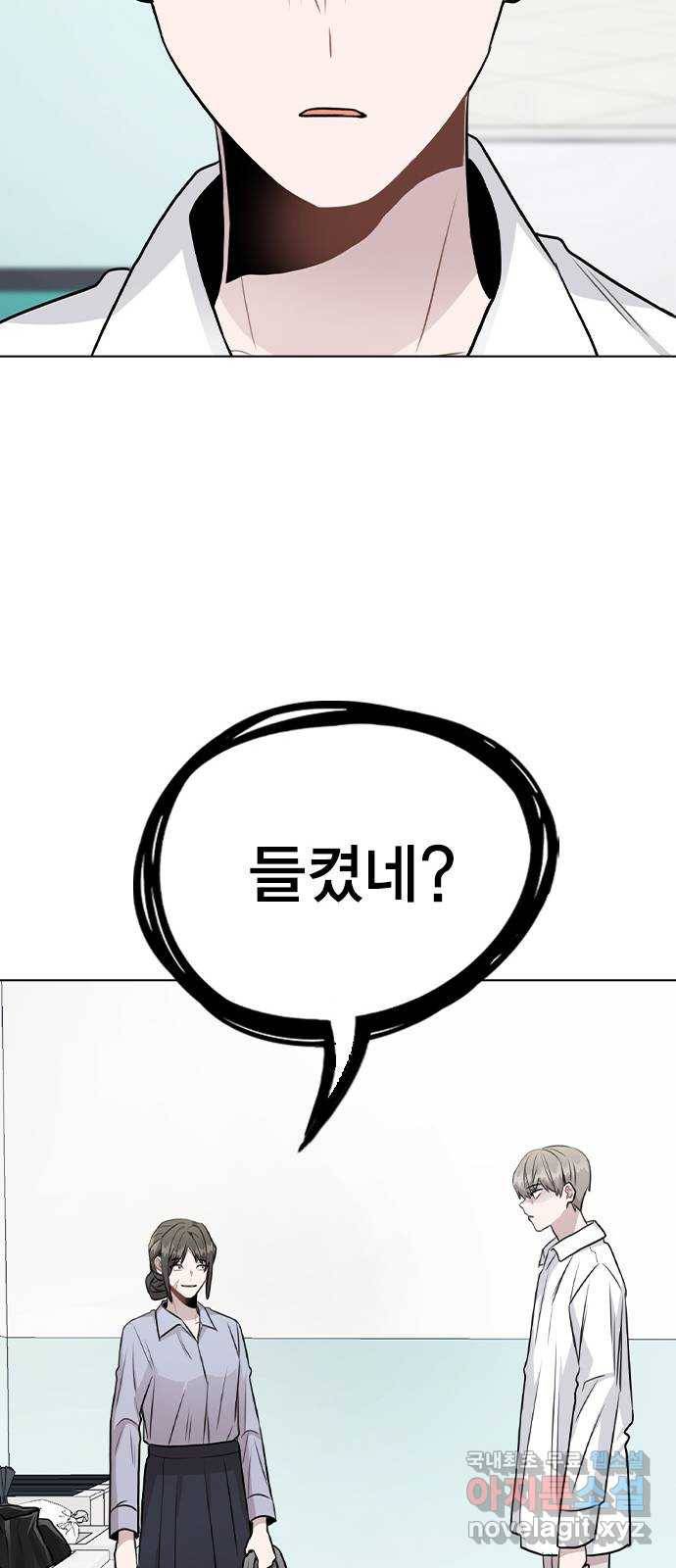 이게 아닌데 42. 범인의 정체 68