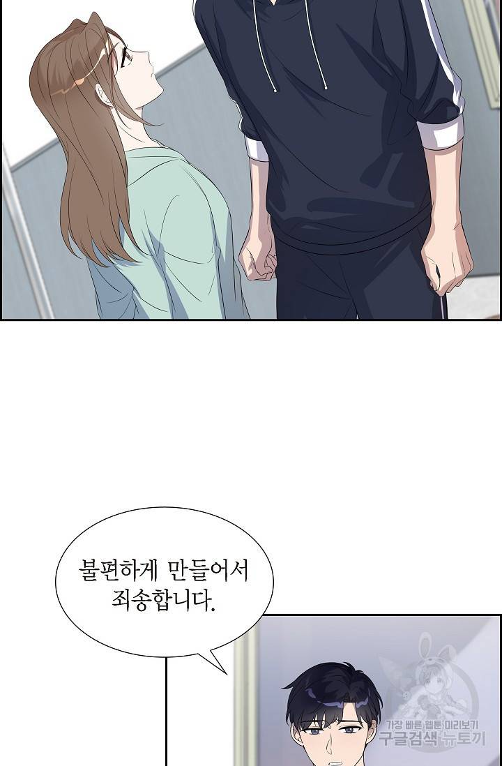 속도위반 로맨스 10화 2