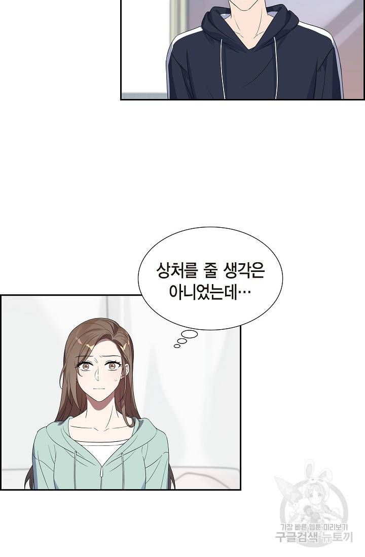 속도위반 로맨스 10화 3
