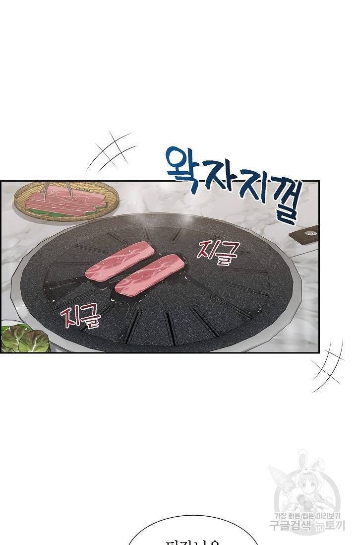 속도위반 로맨스 10화 8
