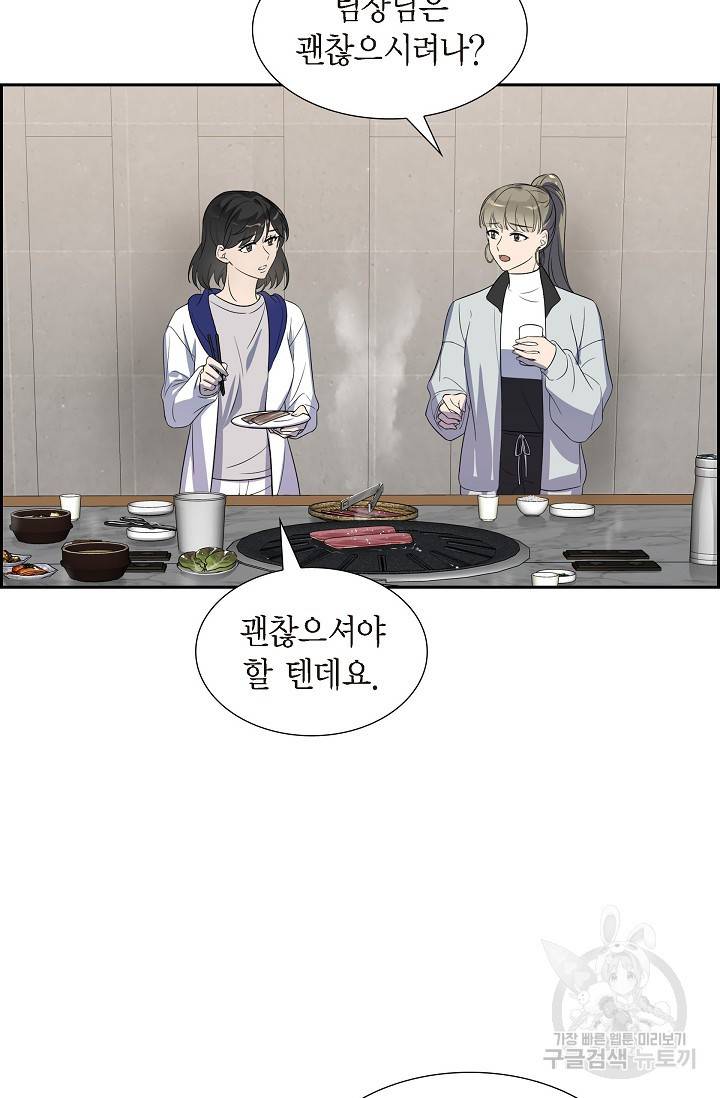 속도위반 로맨스 10화 9