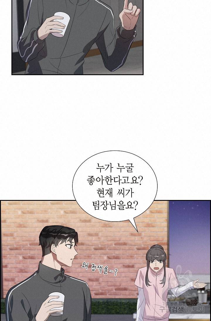 속도위반 로맨스 10화 12