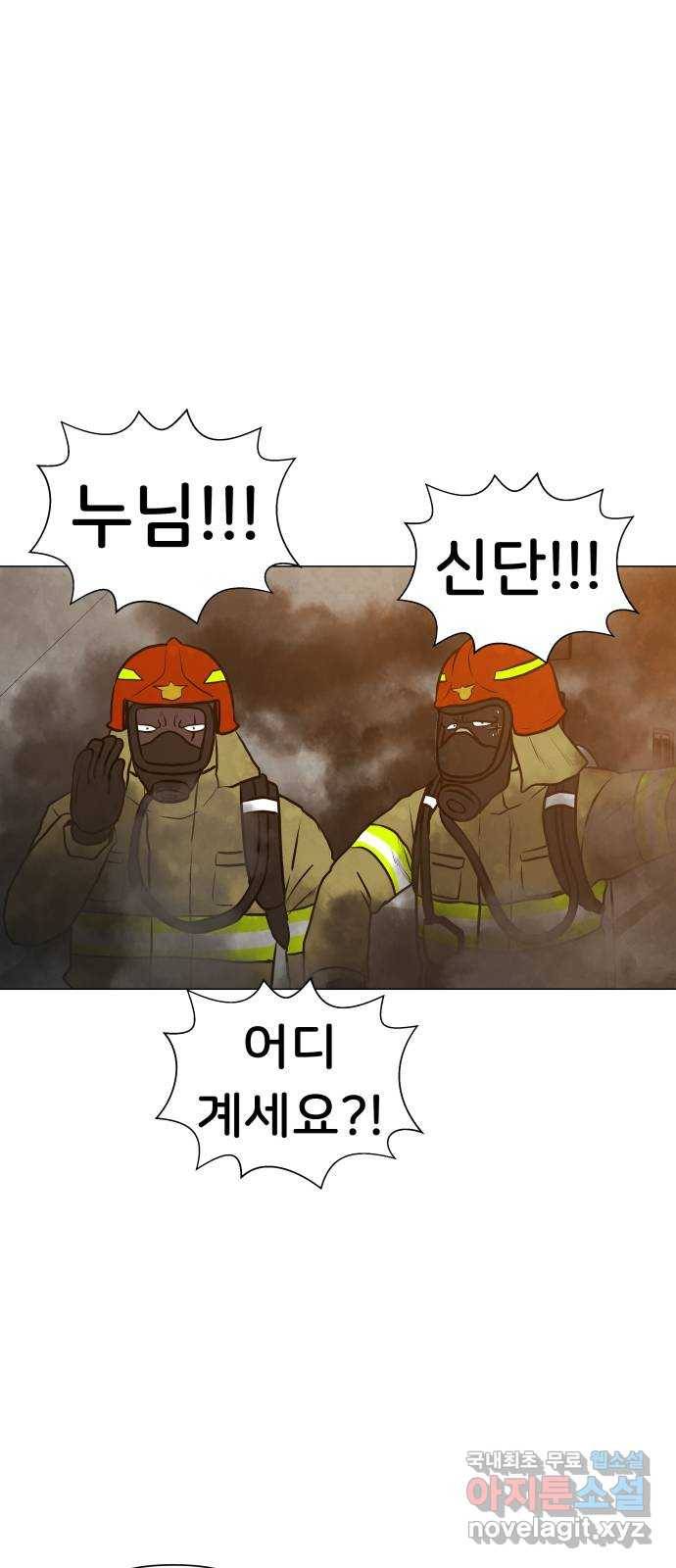 후덜덜덜 남극전자 159화 나온다 3