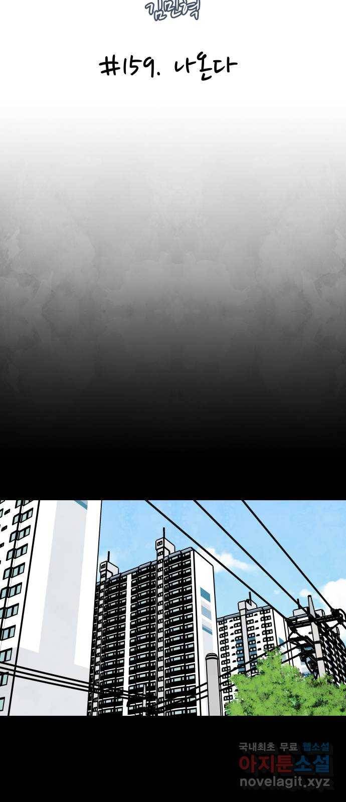후덜덜덜 남극전자 159화 나온다 5