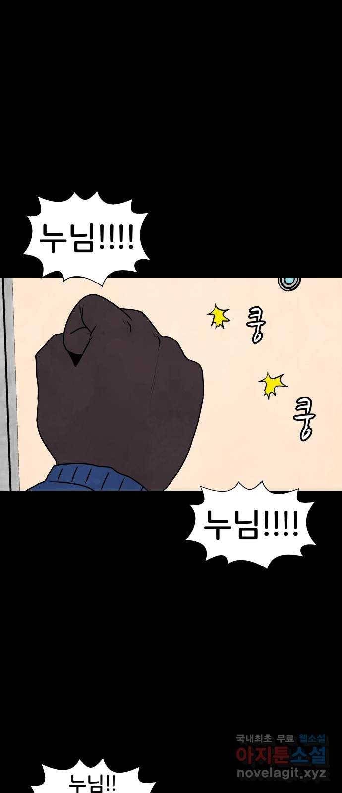 후덜덜덜 남극전자 159화 나온다 6