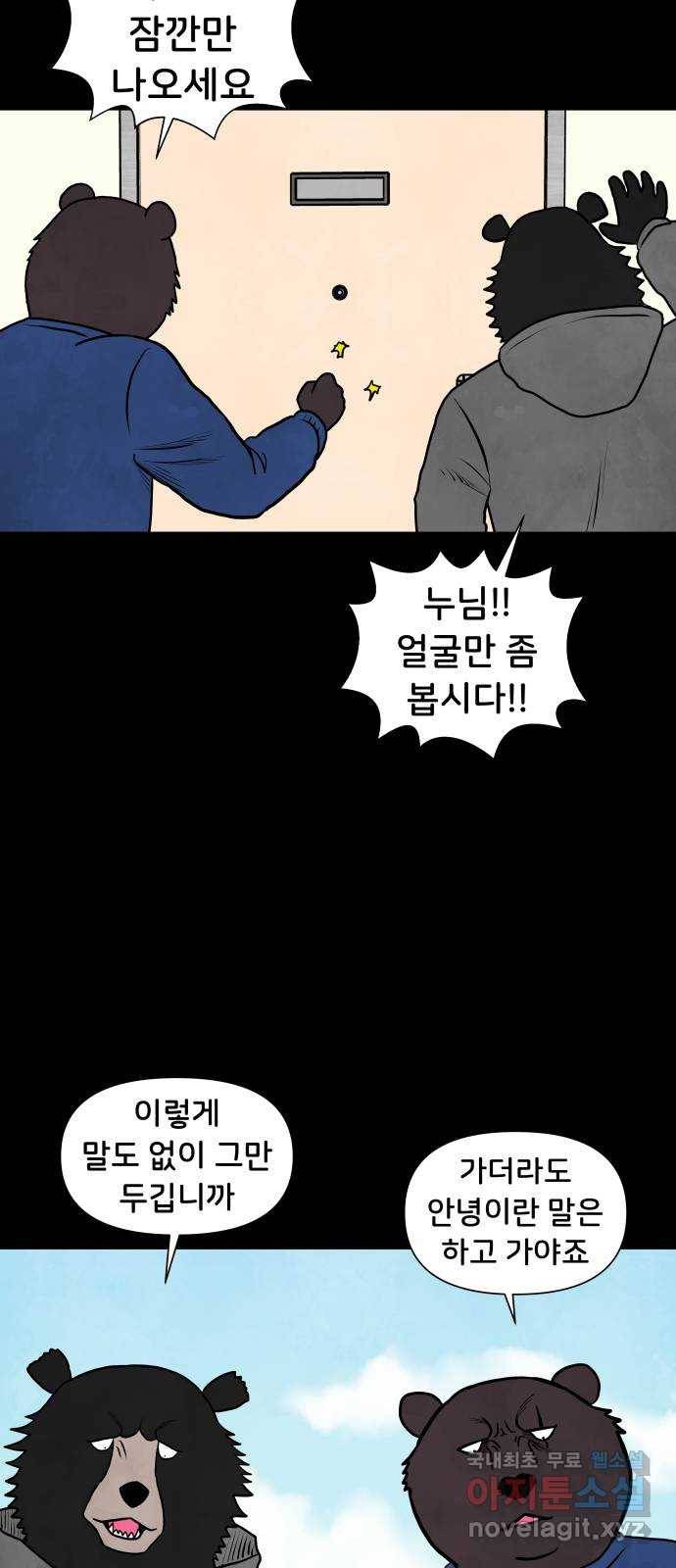 후덜덜덜 남극전자 159화 나온다 7
