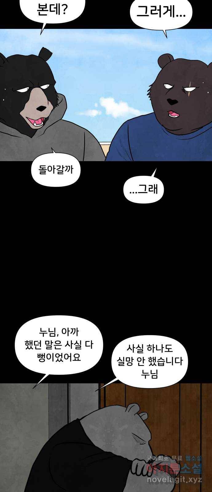 후덜덜덜 남극전자 159화 나온다 10