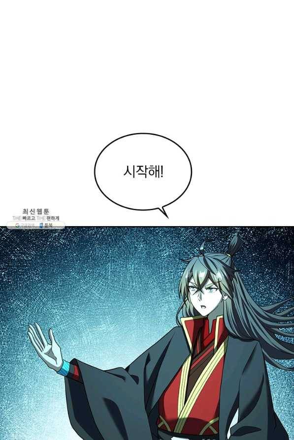 선무제존 220화 2