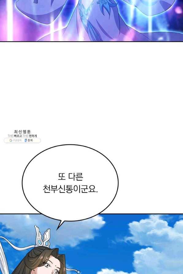 선무제존 220화 9