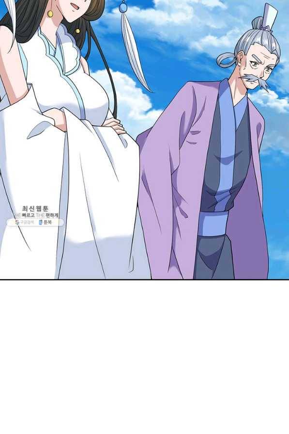 선무제존 220화 10