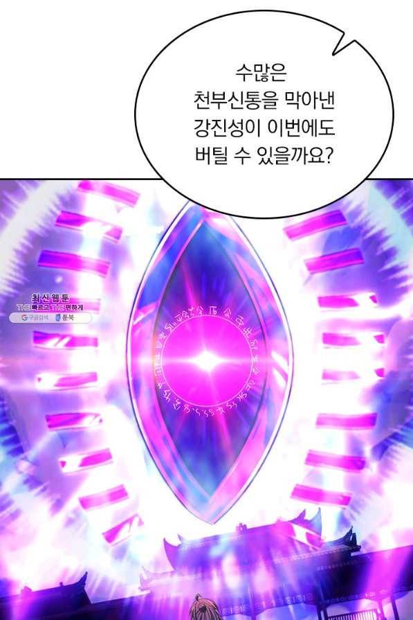 선무제존 220화 11