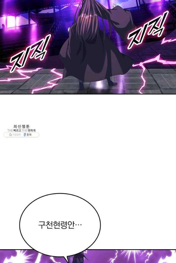 선무제존 220화 12