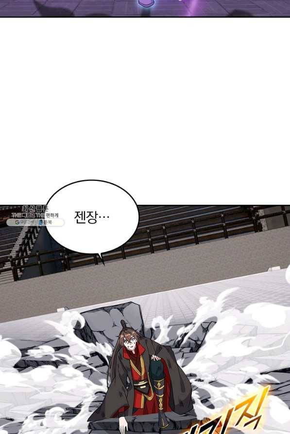 선무제존 220화 20