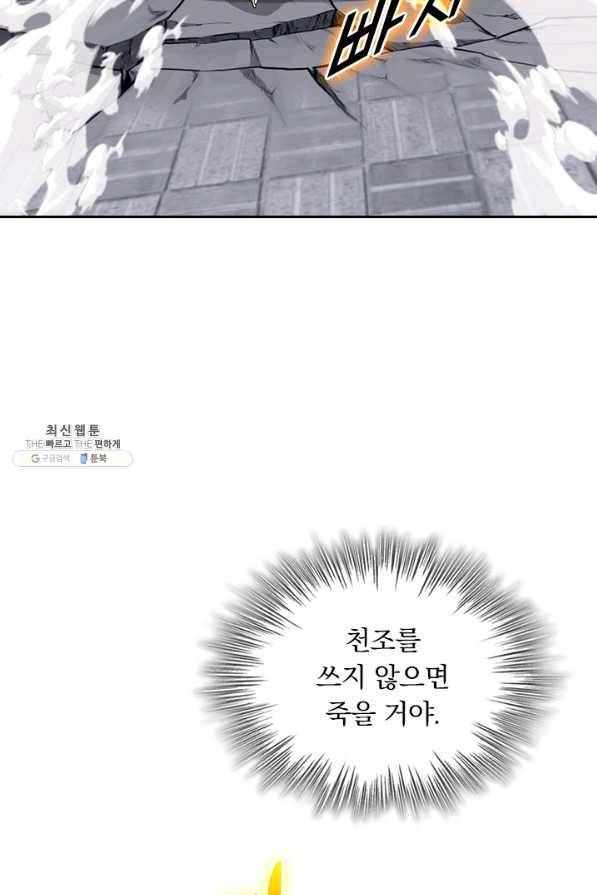 선무제존 220화 21