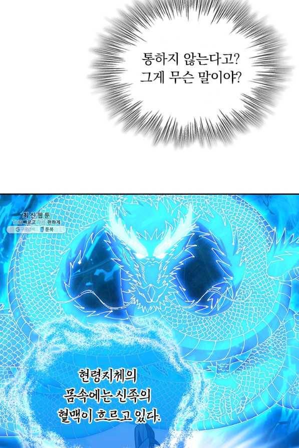 선무제존 220화 24