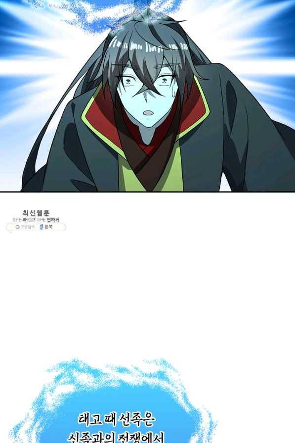 선무제존 220화 25