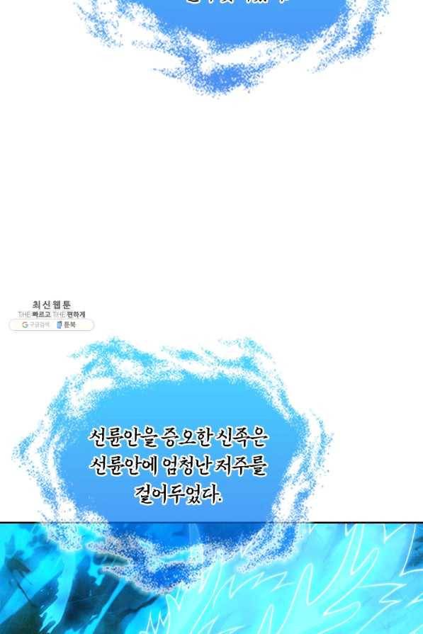 선무제존 220화 27