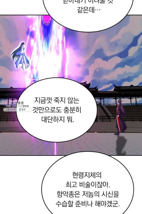 선무제존 220화 34