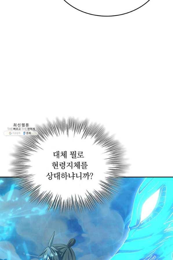 선무제존 220화 35