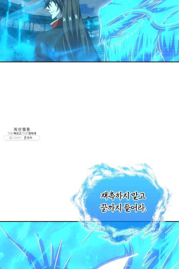 선무제존 220화 36