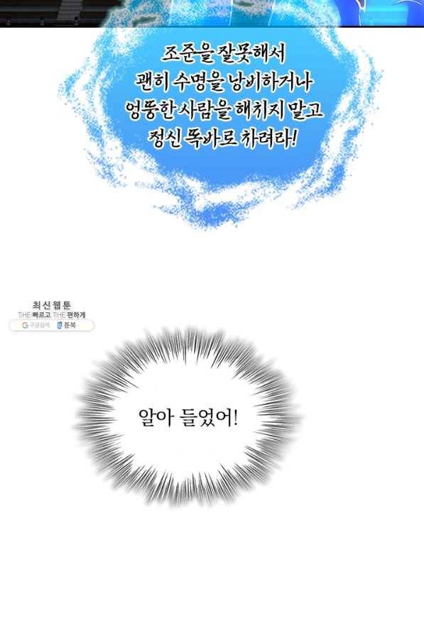 선무제존 220화 39