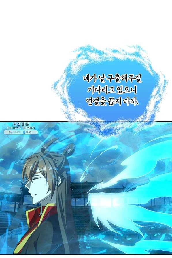 선무제존 220화 40