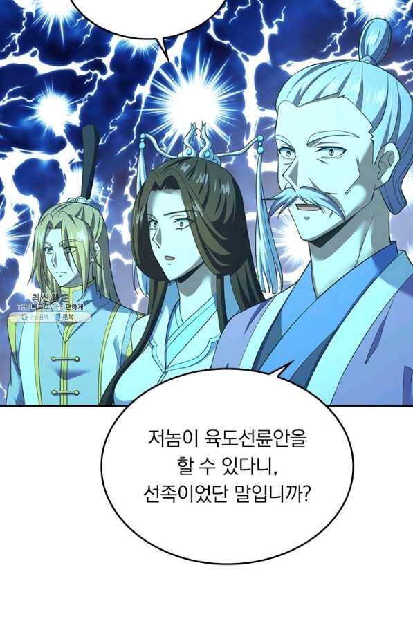 선무제존 220화 45