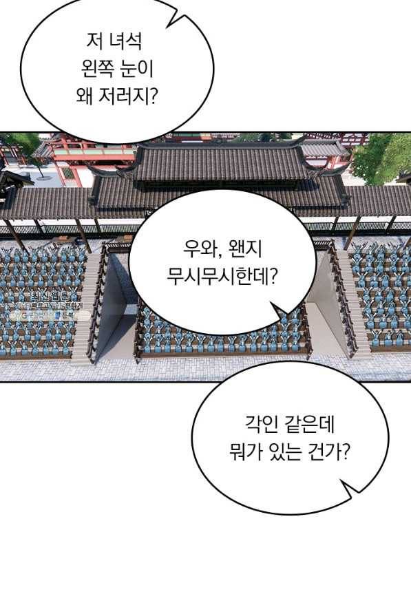 선무제존 220화 49