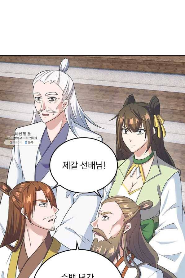 선무제존 220화 50
