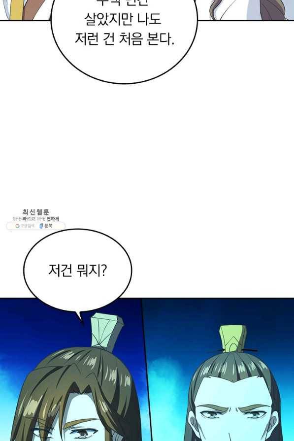 선무제존 220화 51