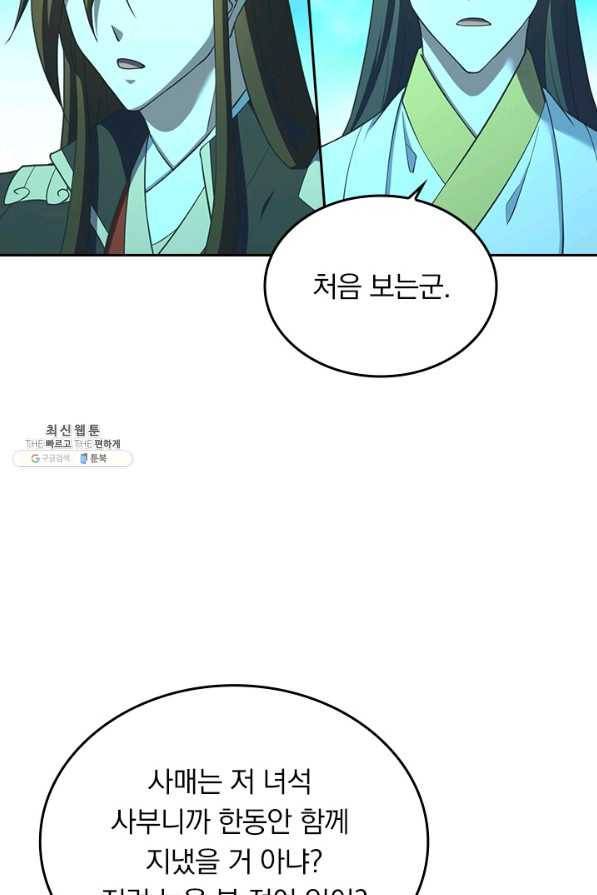 선무제존 220화 52