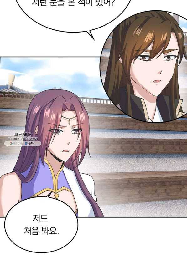 선무제존 220화 53